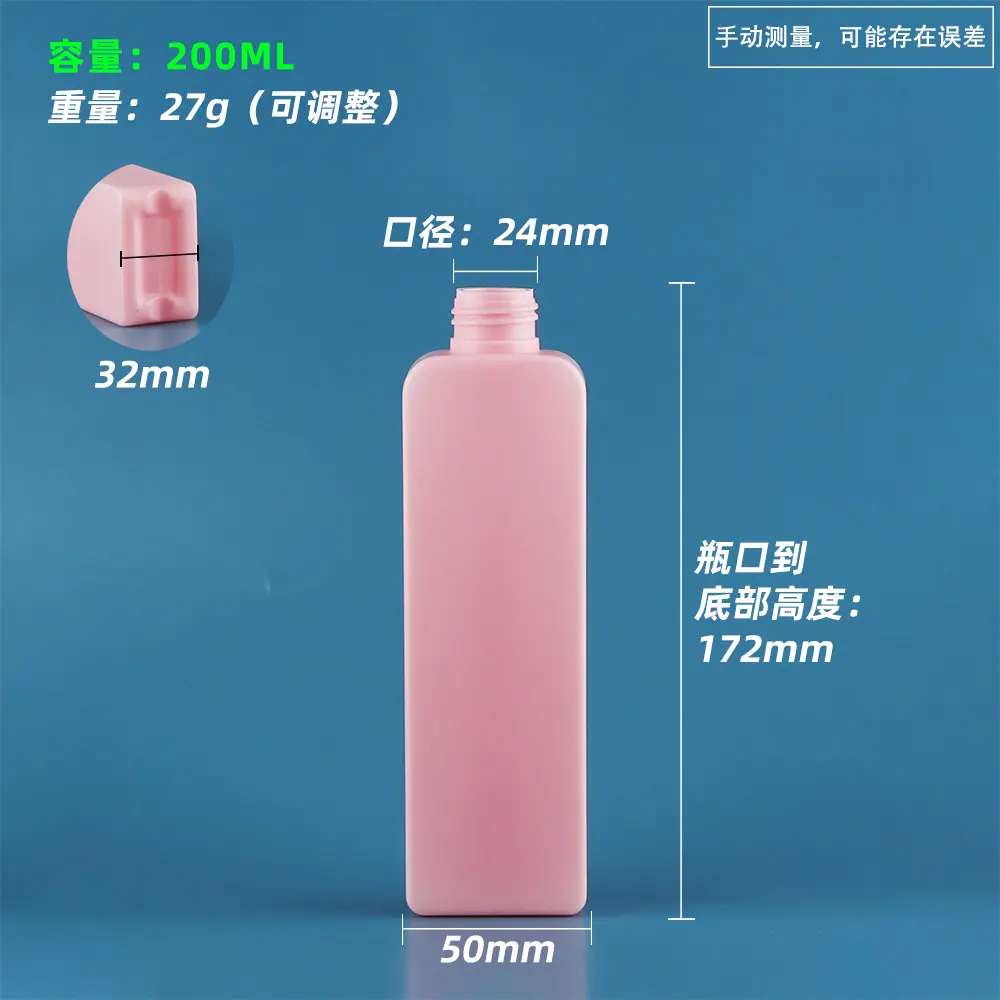 HDPE 200ml 方扁瓶1