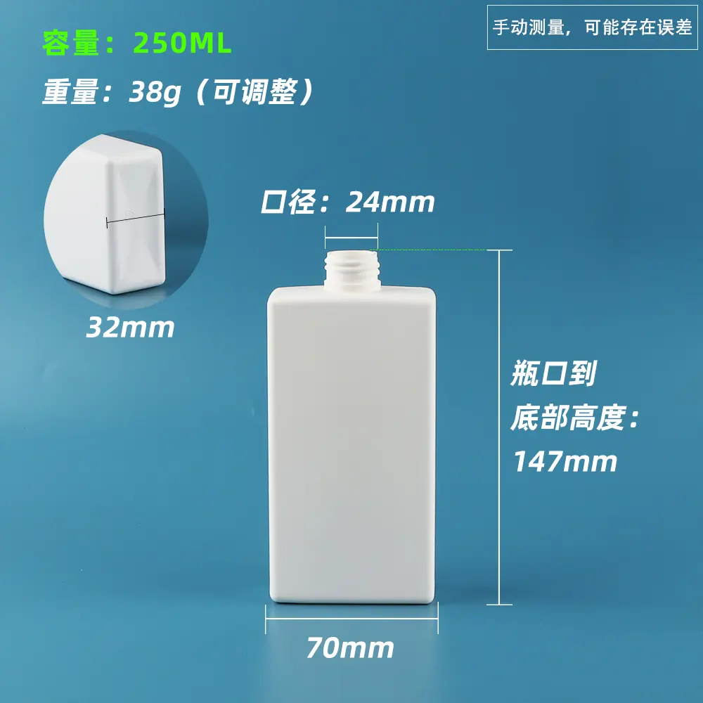 HDPE 250ml 方扁瓶3