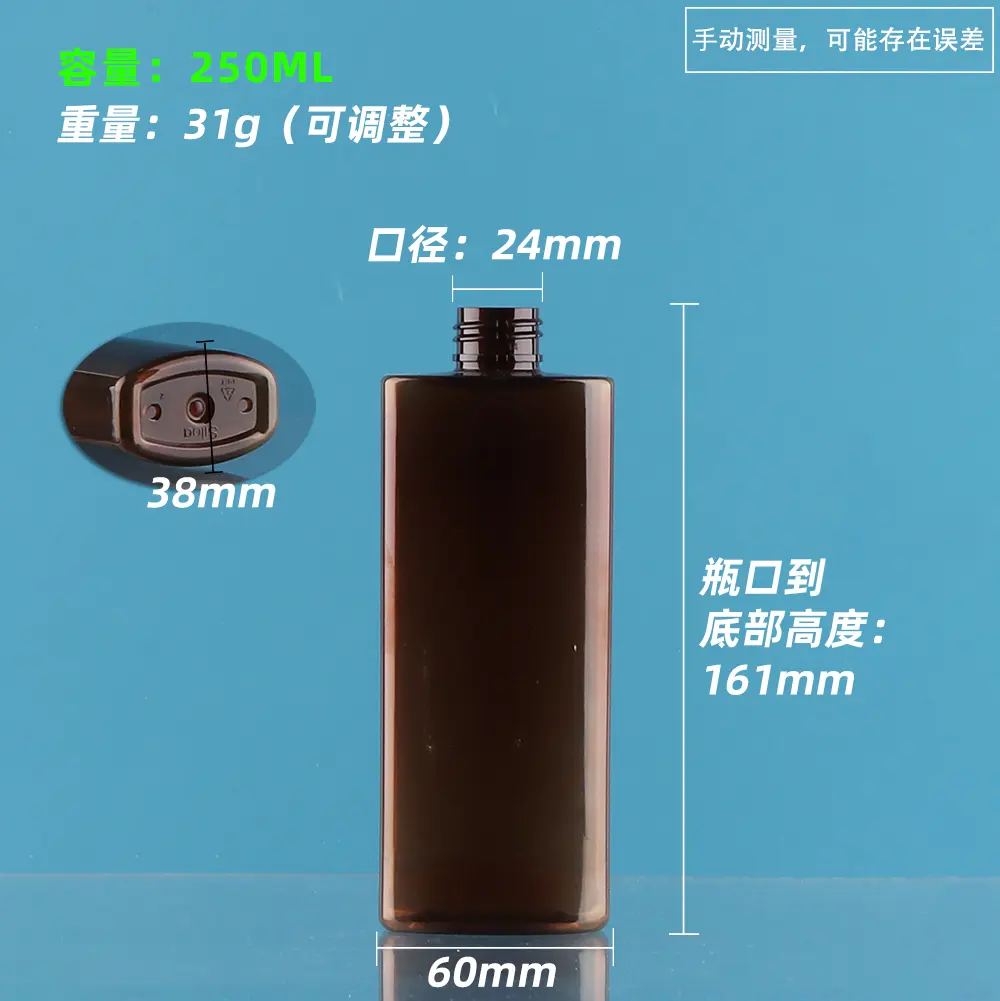 PET 250ml 方扁瓶2