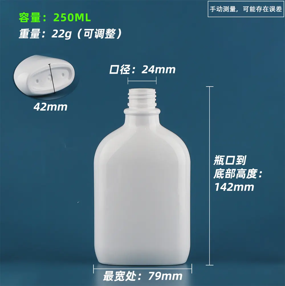 PET 250ml 圆角方扁瓶4