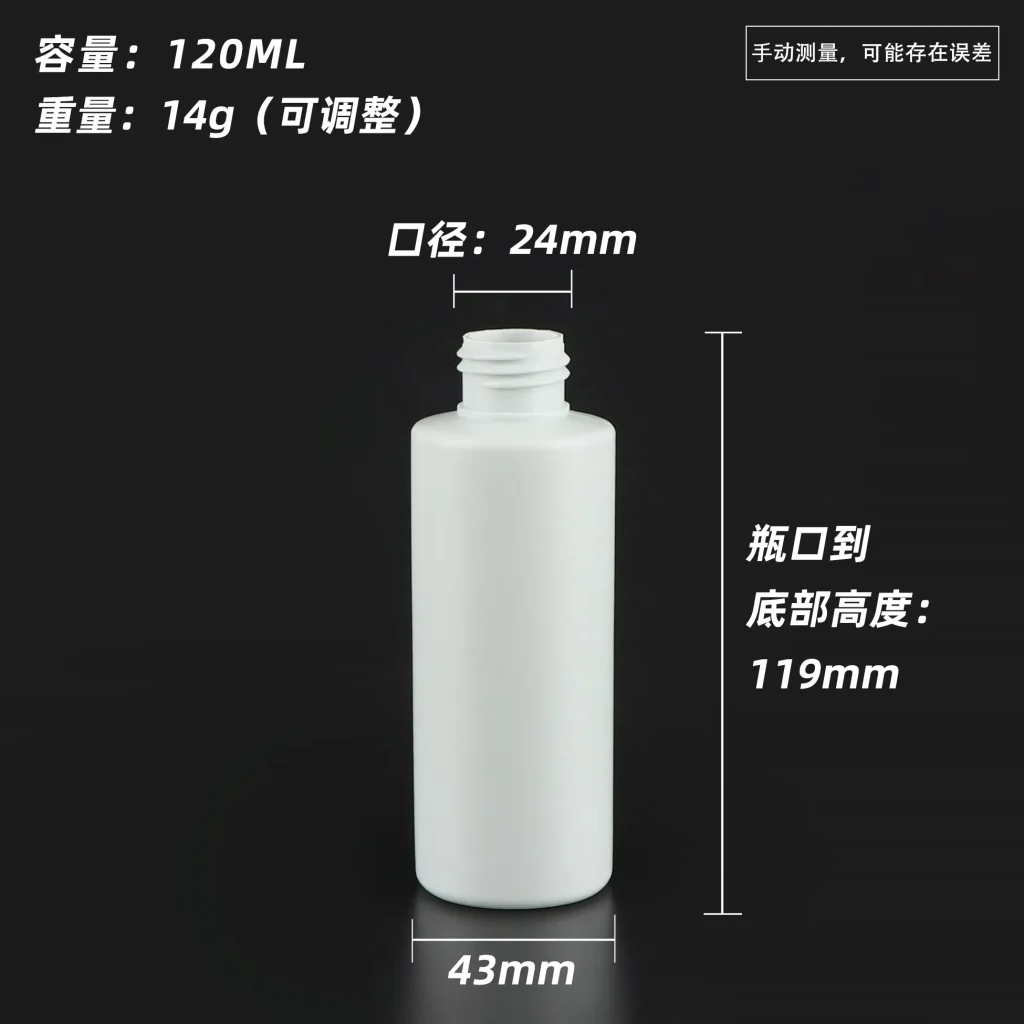 HDPE 120ml 平肩瓶2