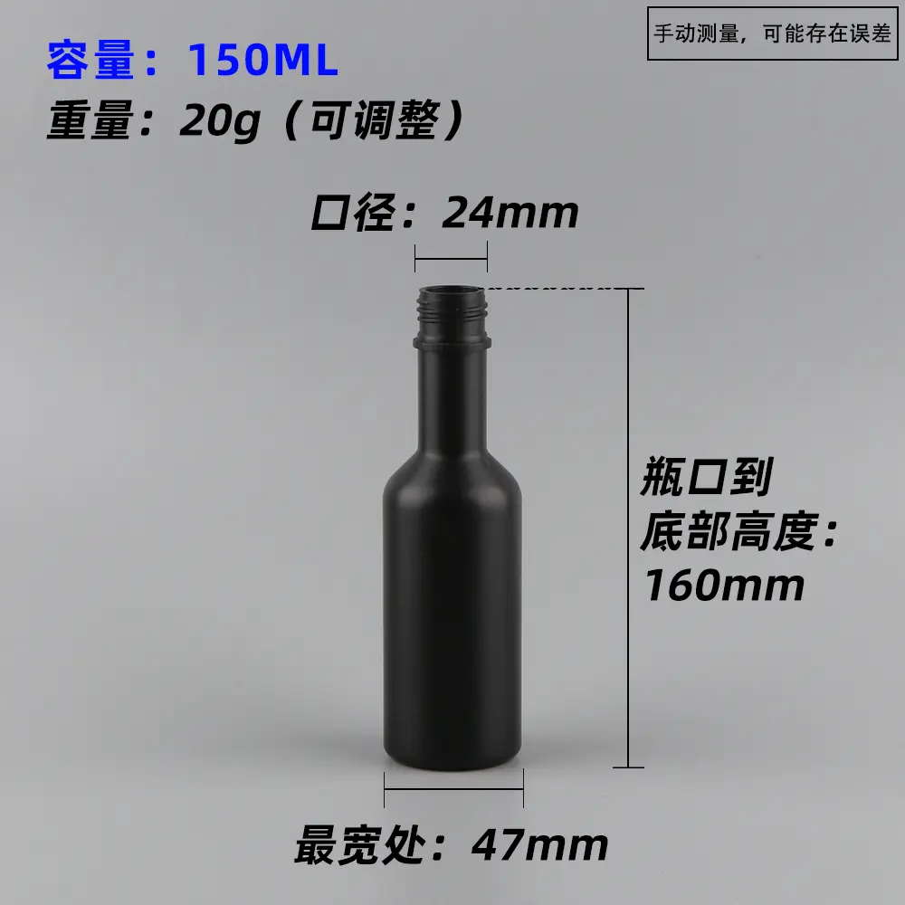 HDPE 150ml 长颈瓶1