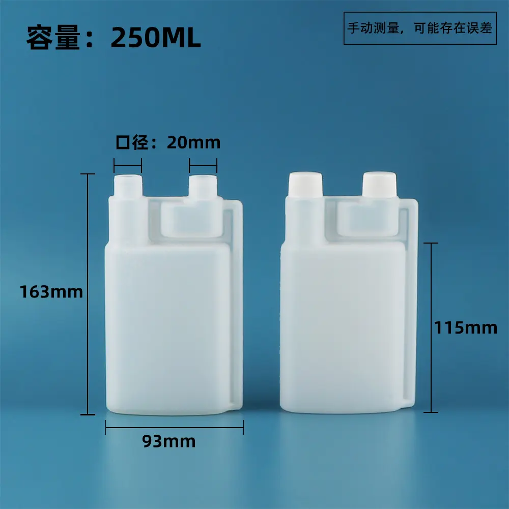 HDPE 250ml 化学用品瓶1