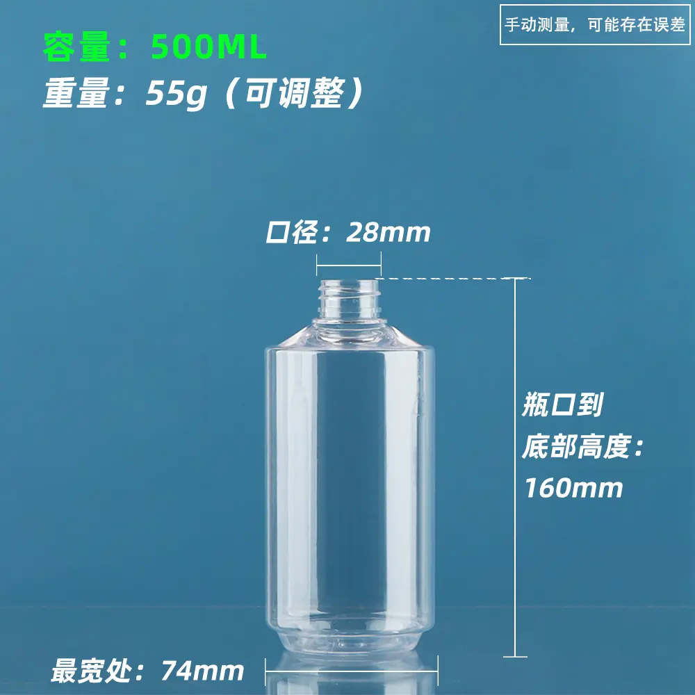 PET 500ml 斜肩圆瓶