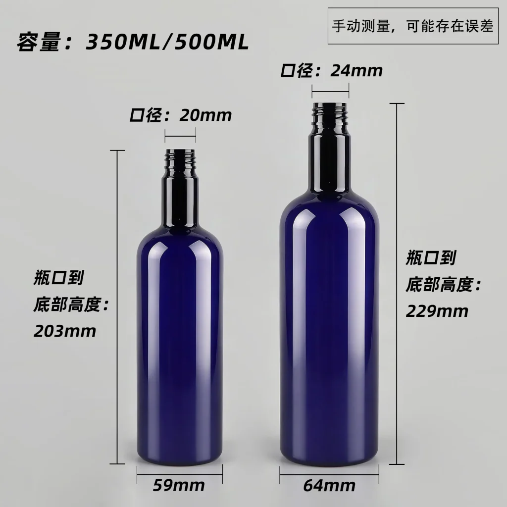PET 350ml、500ml红酒瓶1
