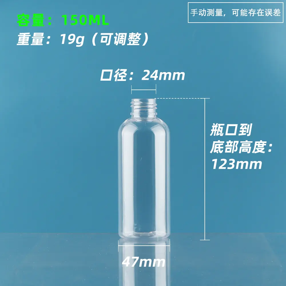 PET 150ml 圆肩瓶2