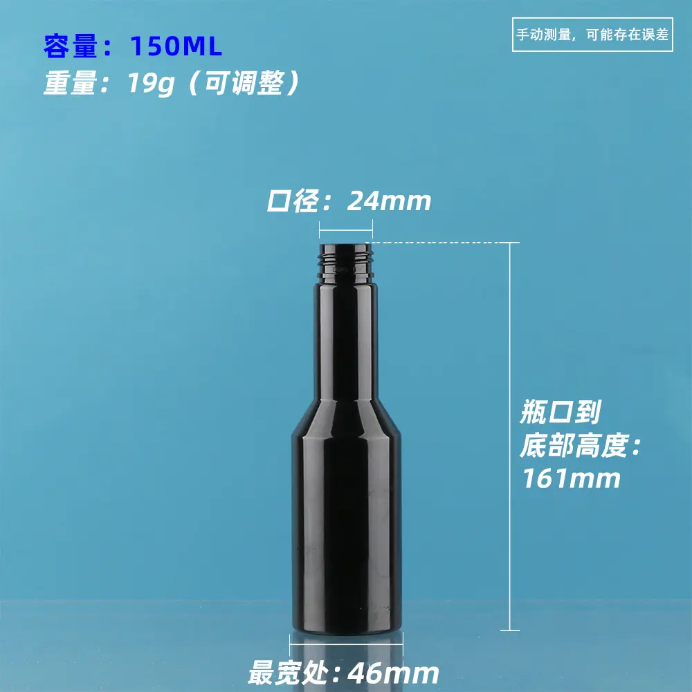 PET 150ml 燃油宝瓶1