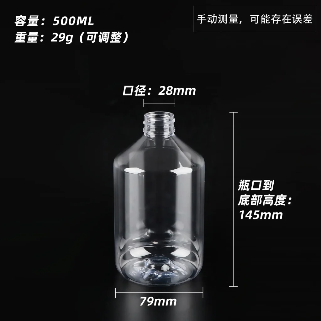 PET 500ml 斜肩圆瓶1
