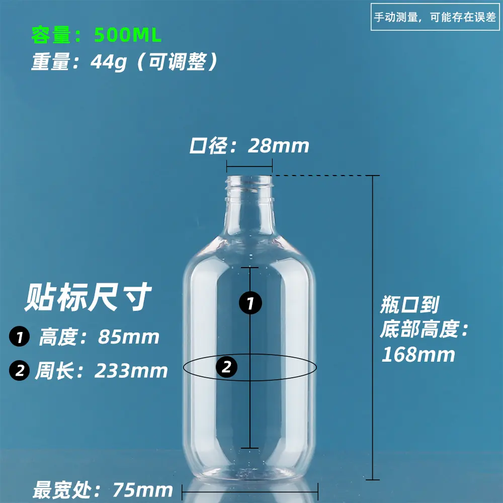 PET 500ml 波士顿瓶1