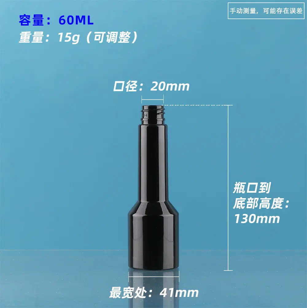 PET 60ml 燃油宝瓶1