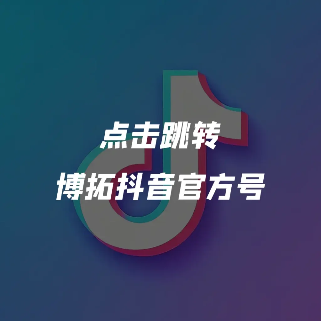 抖音图标