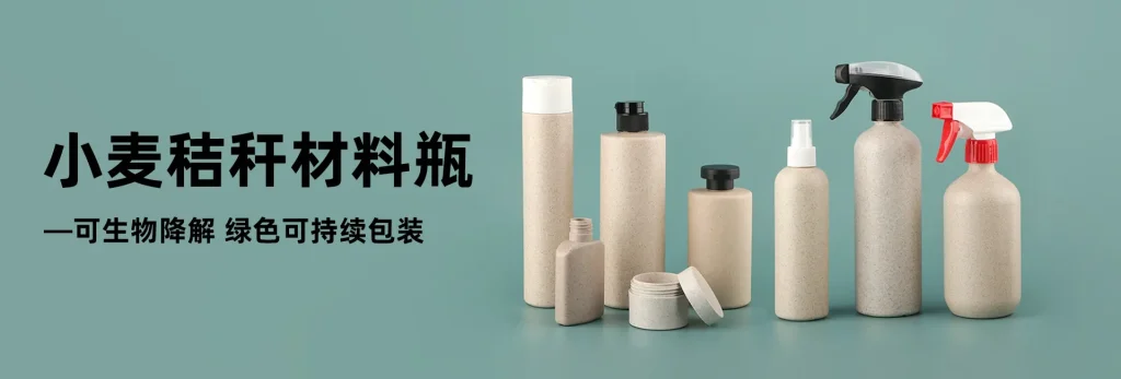 秸秆瓶海报