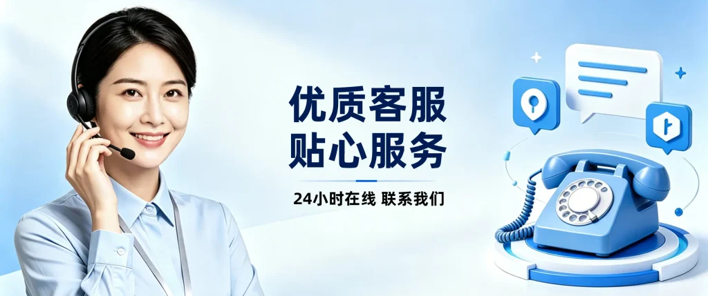 联系我们