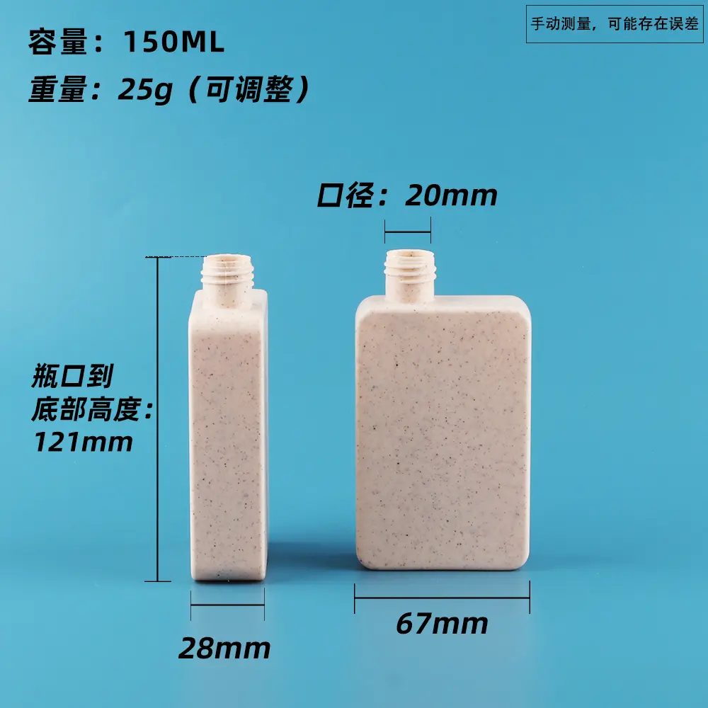 小麦秸秆 150ml 方扁瓶1