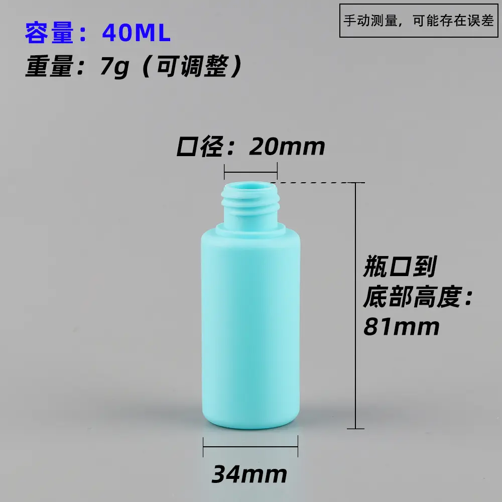 HDPE 40ml 平肩瓶中文尺寸图
