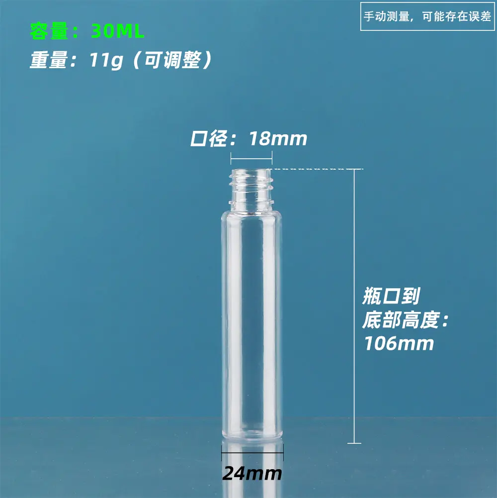 30ml喷雾瓶