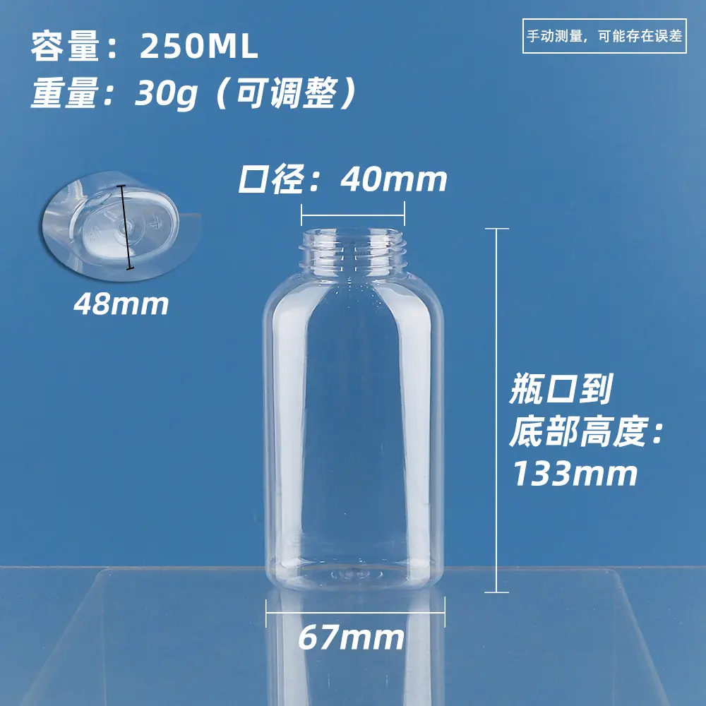 250ml圆肩泡沫瓶1