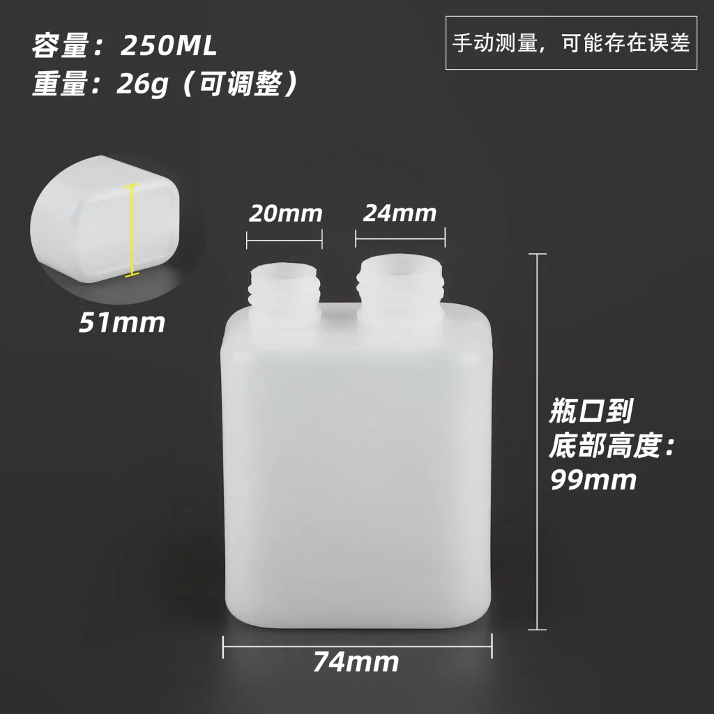 HDPE 250ml 双瓶口方中文尺寸图