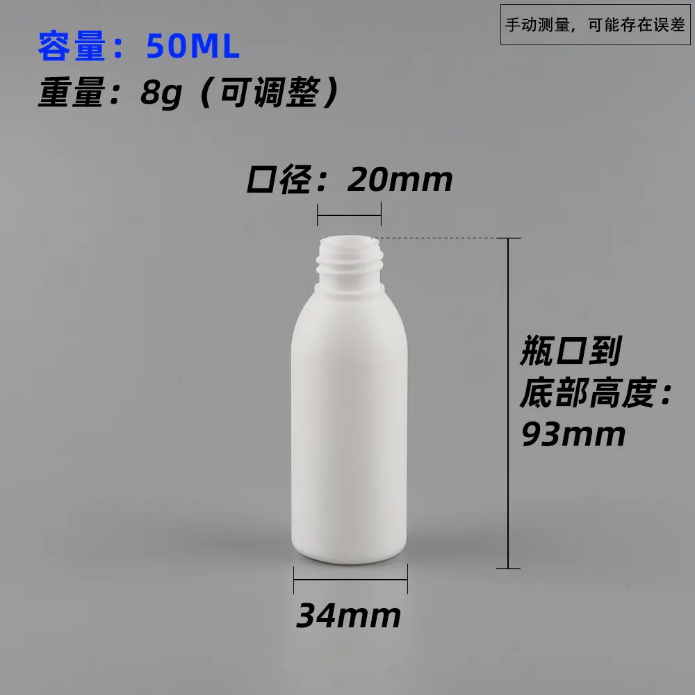 HDPE 50ml 圆肩瓶1