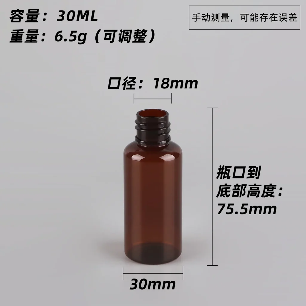 PET 30ml 平肩瓶中文尺寸图